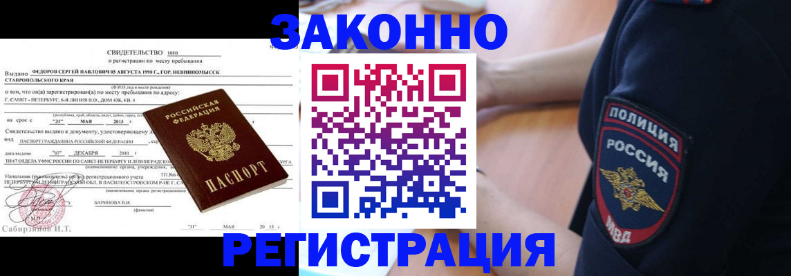 пропишу в квартире в Назрани