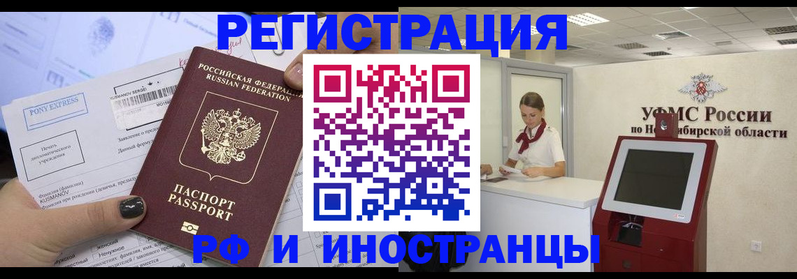 прописка паспорт в Назрани