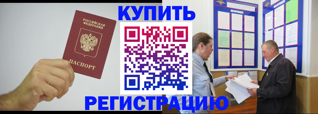 временная регистрация поиск в Назрани