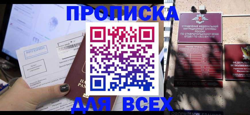 пропишу в квартире в Назрани