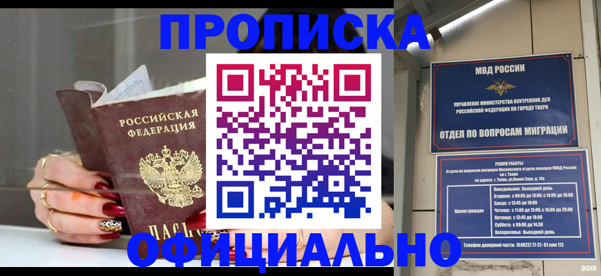 временная регистрация собственник в Назрани