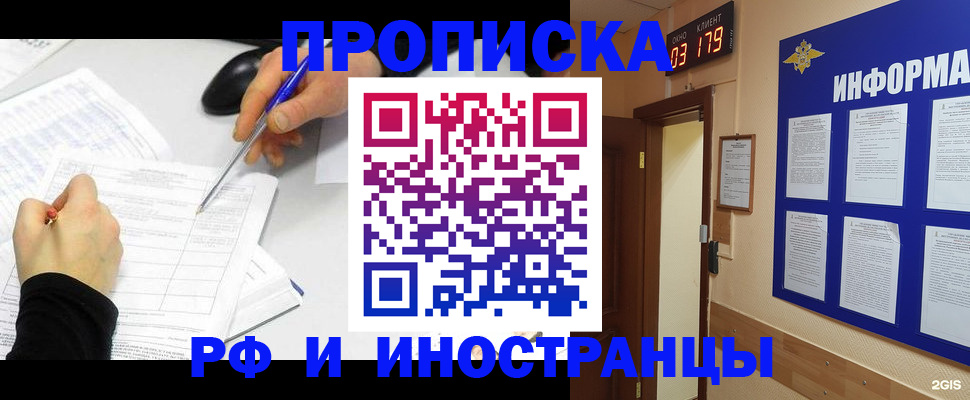прописка иностранных граждан в Назрани
