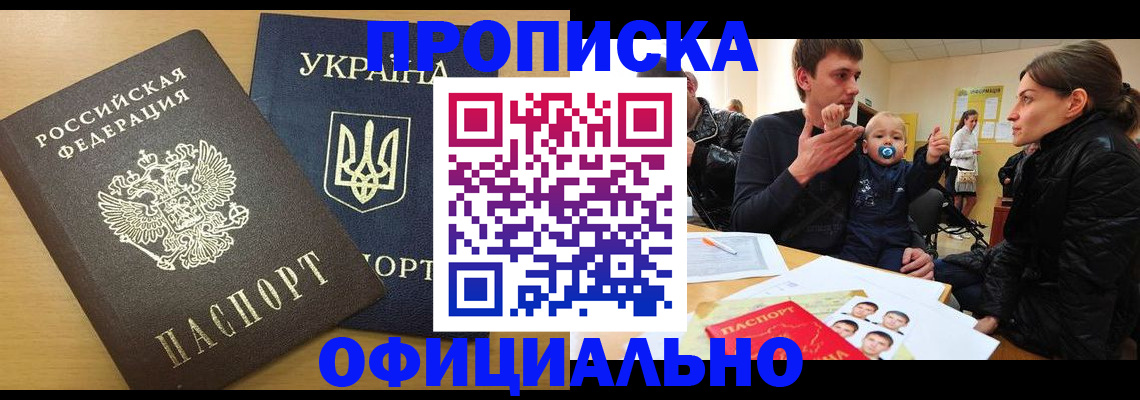 найти адрес прописки в Назрани
